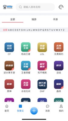 淘号阁app 截图2