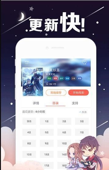 富江漫画免费阅读 截图2