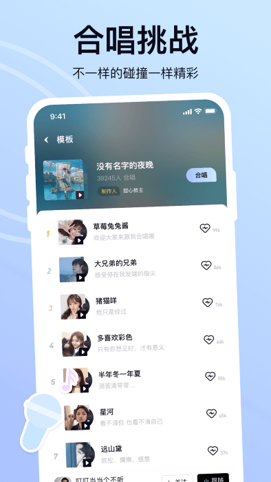 氧气k歌2025 截图4