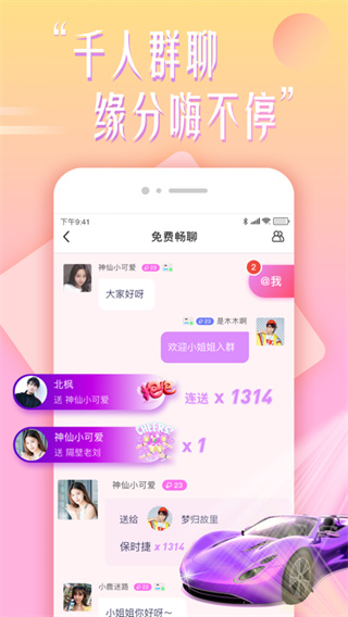 花盼app 截图5