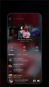 飞傲音乐app 截图2