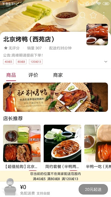 临安同城app 截图4