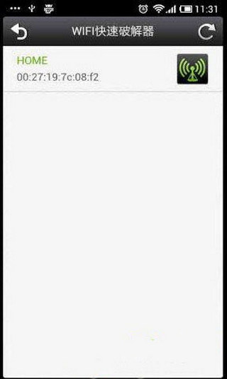wifi快速器软件 v1.0 截图1