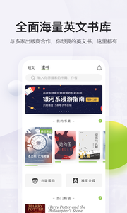 扇贝阅读v4.3.7801 截图1