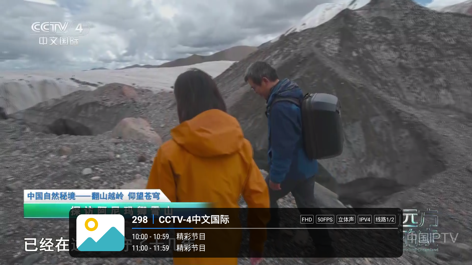 宝盒直播3.0版本 截图2