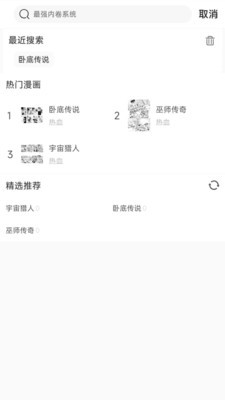 可米漫画 截图2