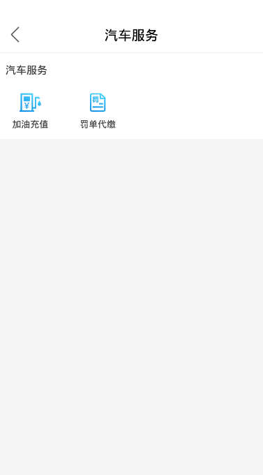 桂民生活手机安卓版v2.4.3 截图4
