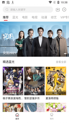 麻辣影视 截图1