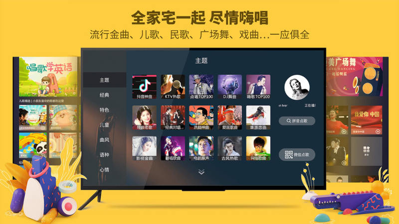 金麦客专业K歌TV版 截图2