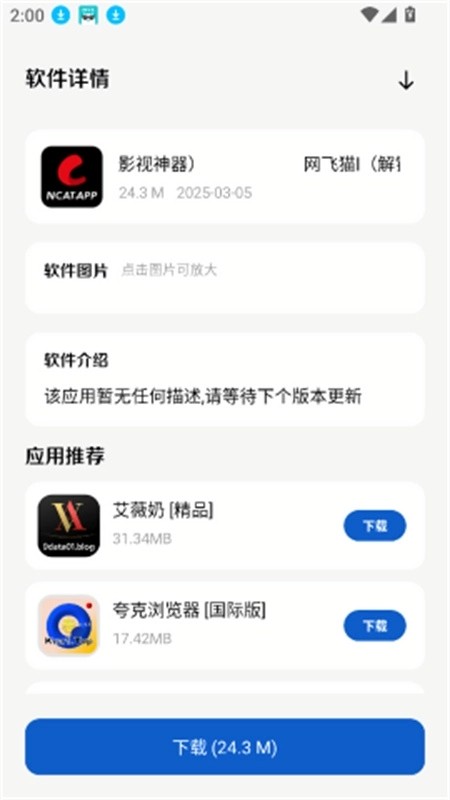 极客软件库正版
