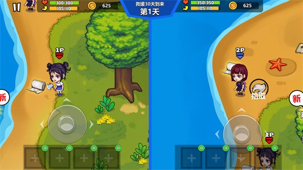 双人孤岛求生 截图3