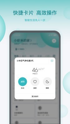 小米小爱智能闹钟app 截图2