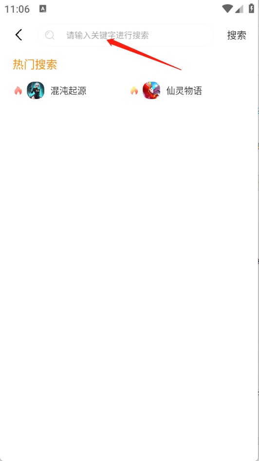 一心互娱游戏app 截图7