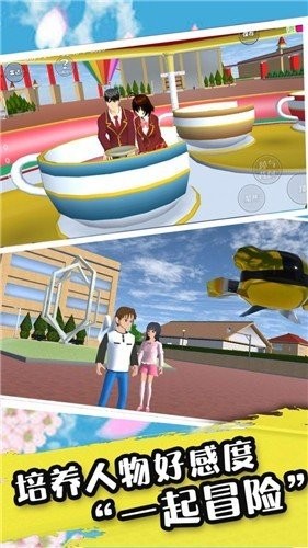 樱花校园恋爱物语 截图3