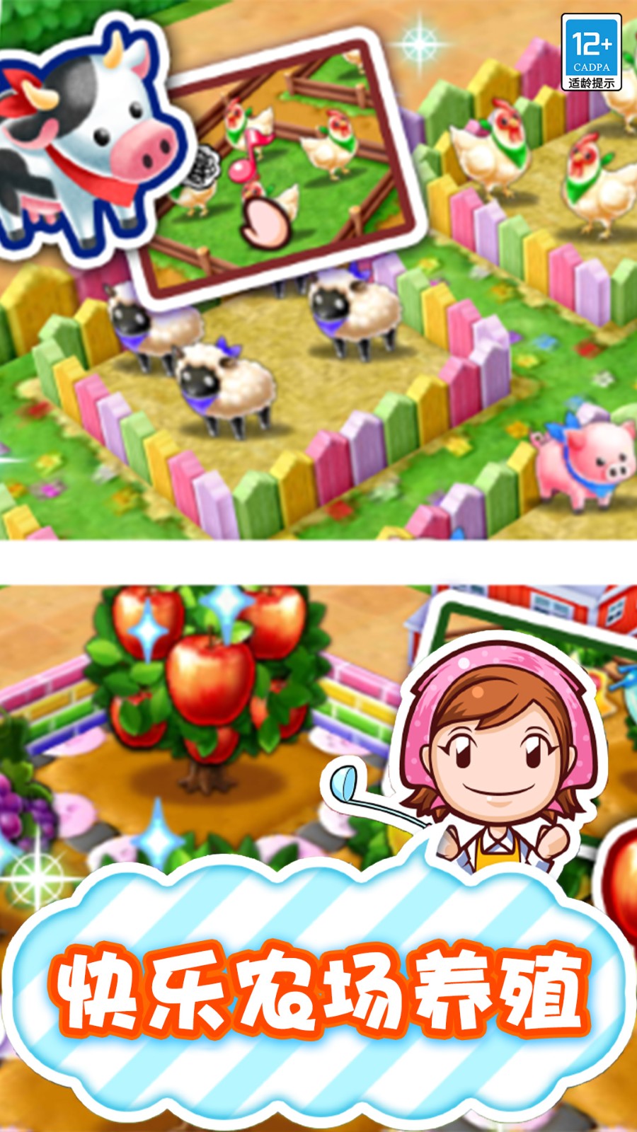 梦幻料理屋最新版 截图1