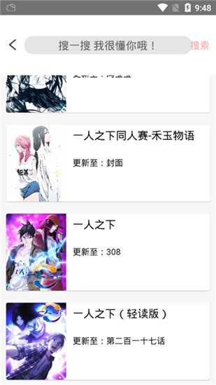 喵咪漫画 截图3