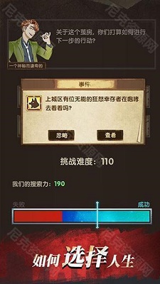 最终的庇护所免广告 截图3