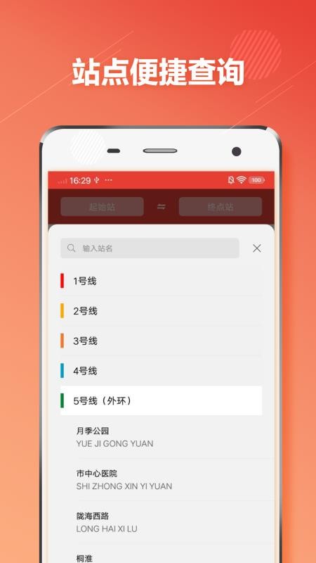 郑州地铁通app v1.0.6 截图4