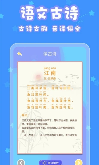 宝宝认字app 4.4.3 截图4