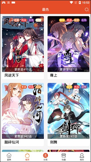 免漫2025 截图1