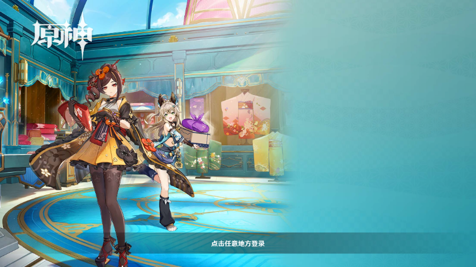 云原神免费游戏时长 截图2