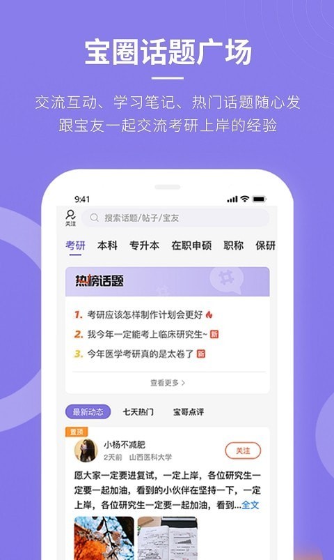 忠保医学 截图3