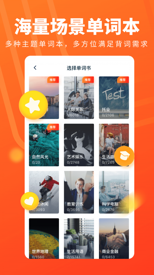 tutorabc 截图4