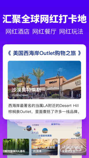 探途离线地图中文版 截图1