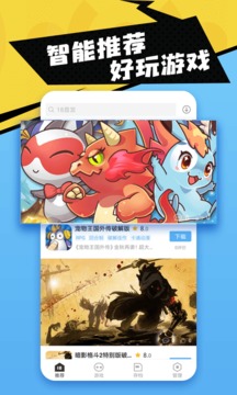 十八游戏盒 截图1