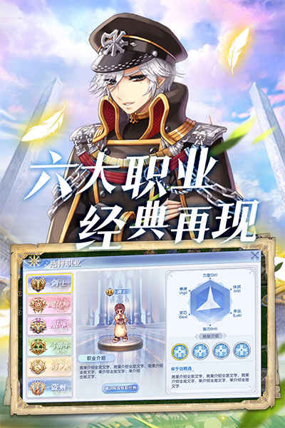 巴风特之怒内购版 截图1