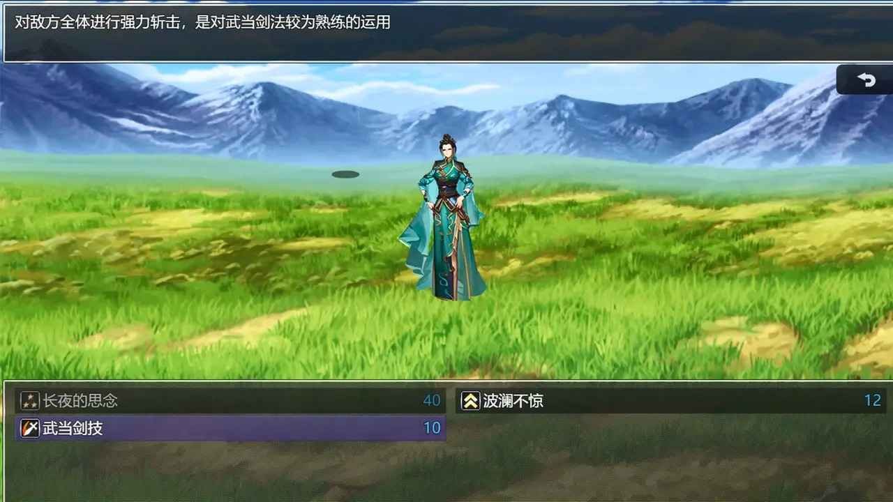 下山的试炼之江湖遗失录 截图1