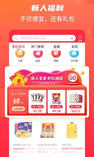 江团app 截图3