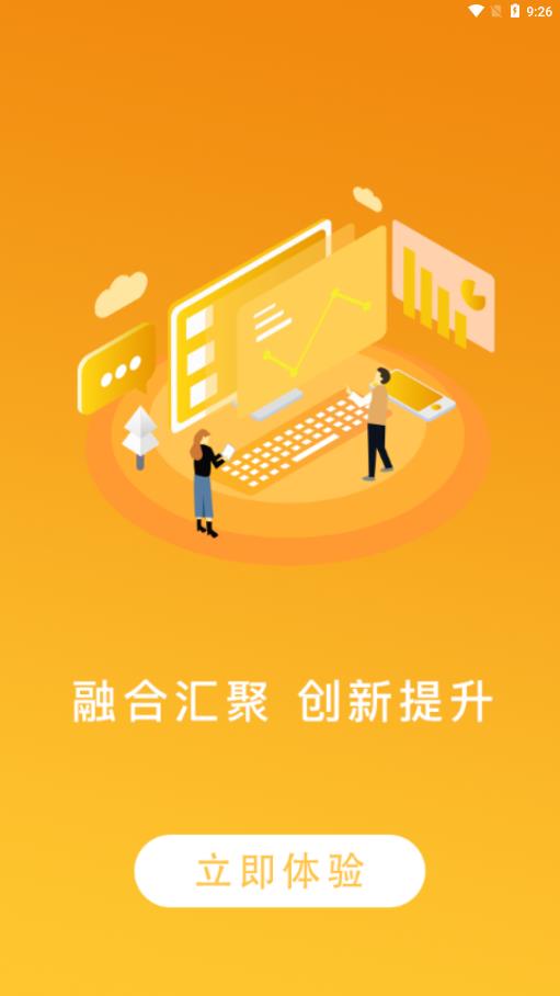 今日尧都app 截图3