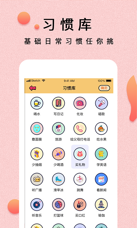 提醒小秘书免费版 截图2
