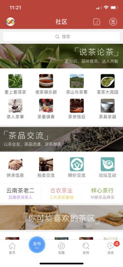 云南普洱茶吧 截图1