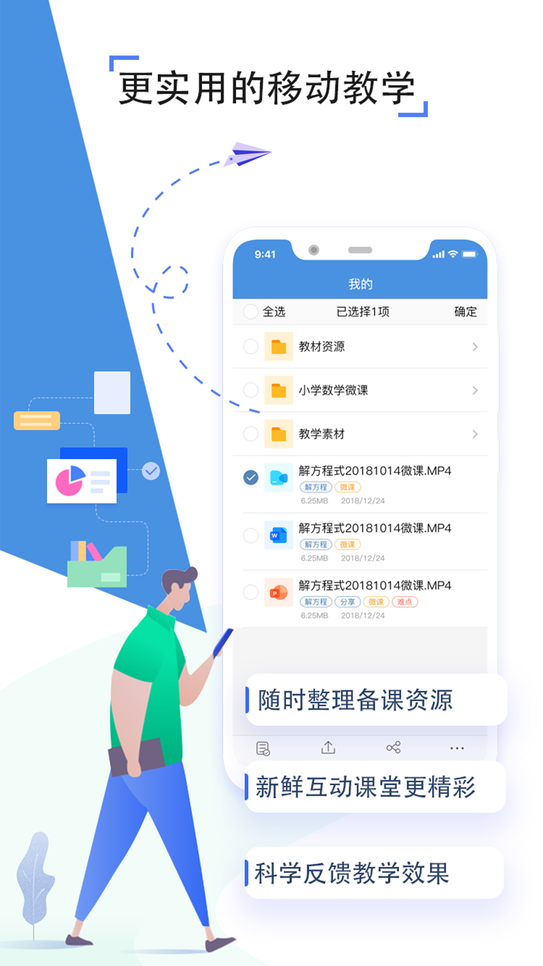 泰州人人通app 截图3