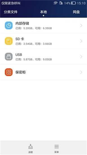 荣耀手机助理app安卓版 截图1