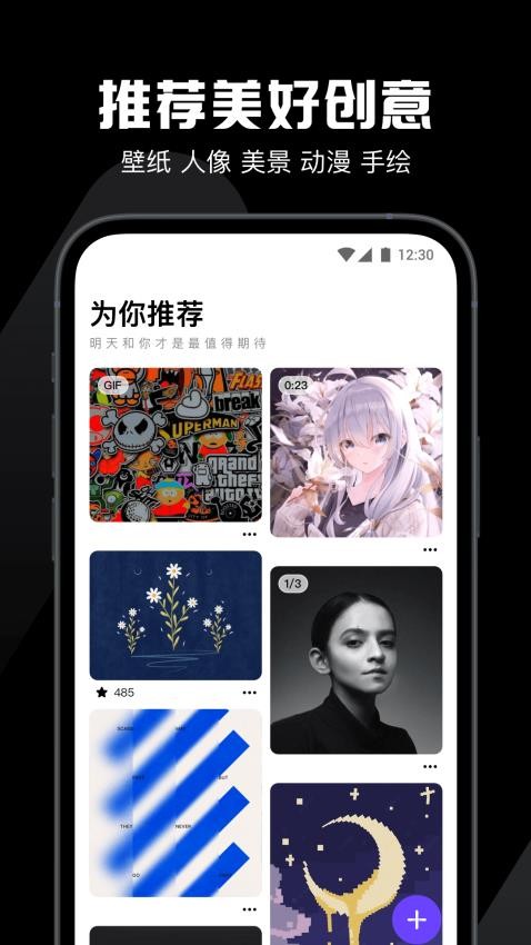 图板免费版 v1.0 截图4