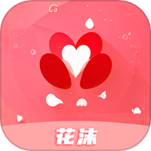 花沫交友app  v1.1.5