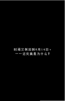 她最后跟我说 截图2