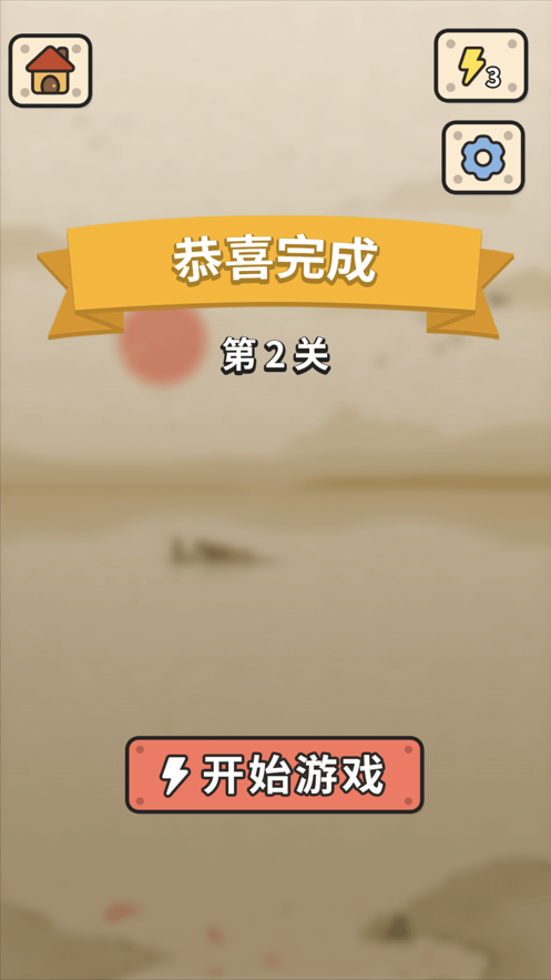 成语大接龙红包版 截图1