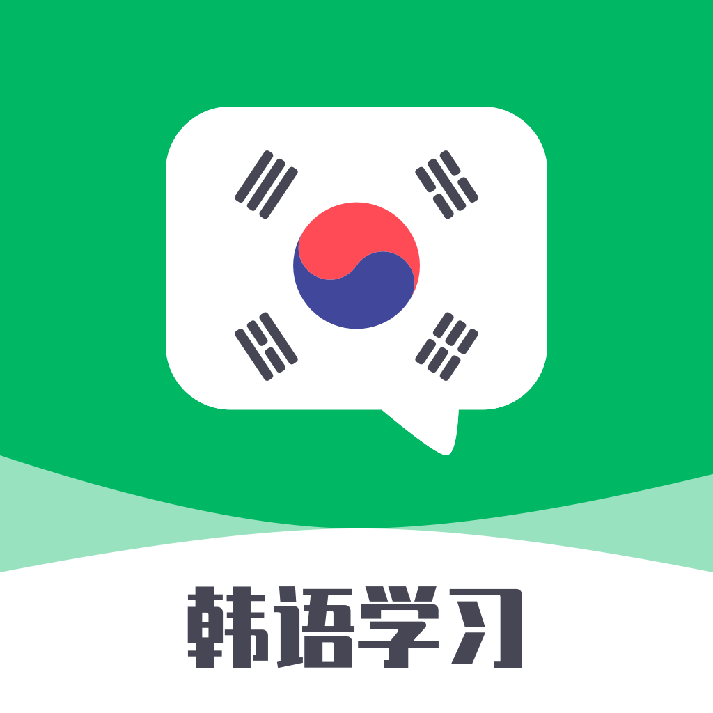 口袋韩语  v1.3.0