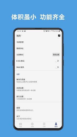 阅读app(2024精品书源)