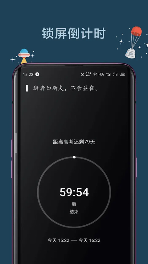 远离手机免费版 截图5