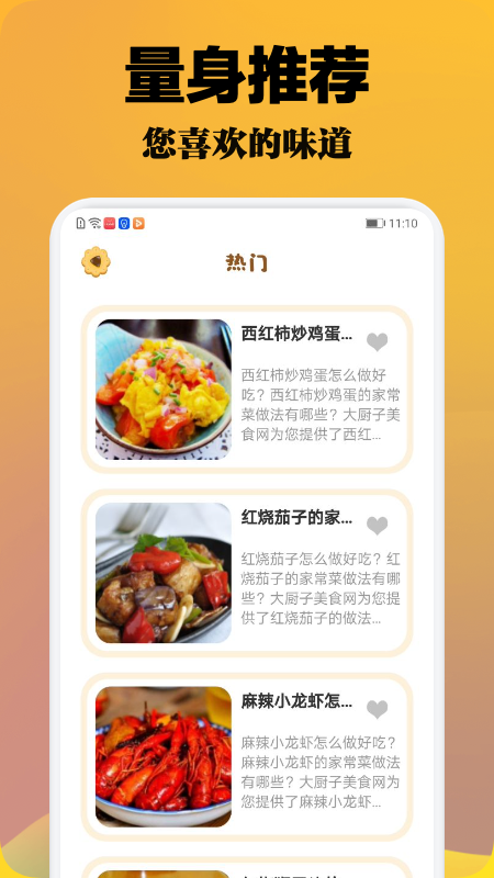 波波美食app 1.4 截图3