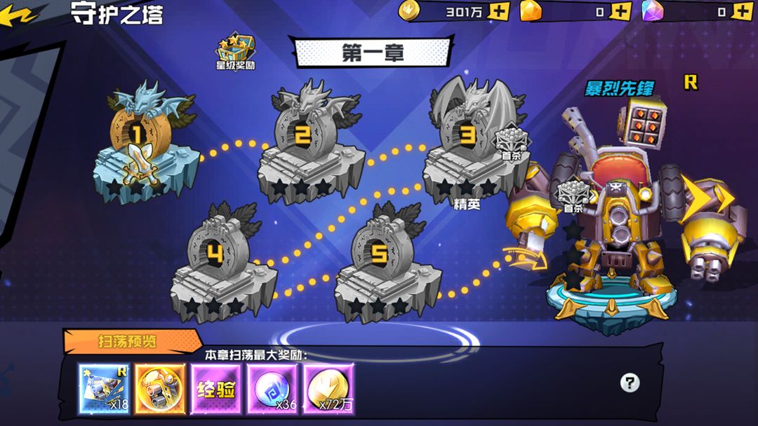 秩序之路无和谐版 截图4