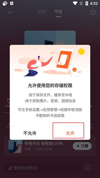 酷狗听书永久免费版