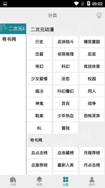白猿搜书官方正版