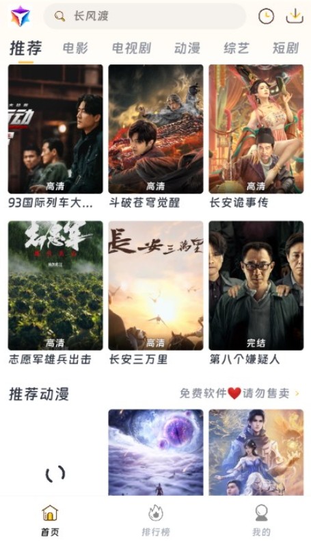 优特影视官方版 截图2