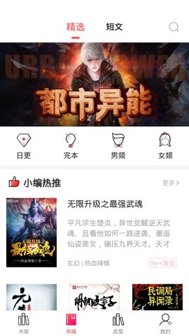 米兔阅读 截图3